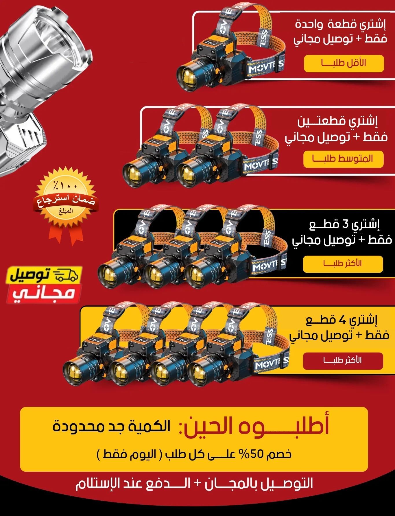 08bd3864-1988-4672-8e54-ea3fc9787197.إشتري قطعة واحدة فقط